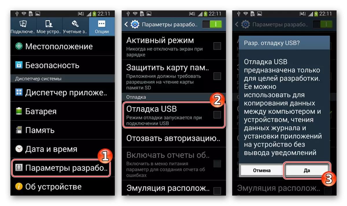 Samsung Galaxy S3 GT-I9300 Ενεργοποίηση εντοπισμού σφαλμάτων από yusb