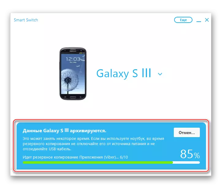 Processo de backup do Samsung GT-I9300 Galaxy S III via Smart Switch PC