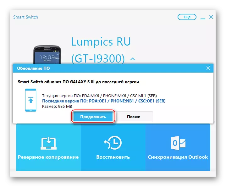 Samsung Galaxy S3 GT-I9300 Begynnelsen av firmwareoppdatering i SmartSwitch