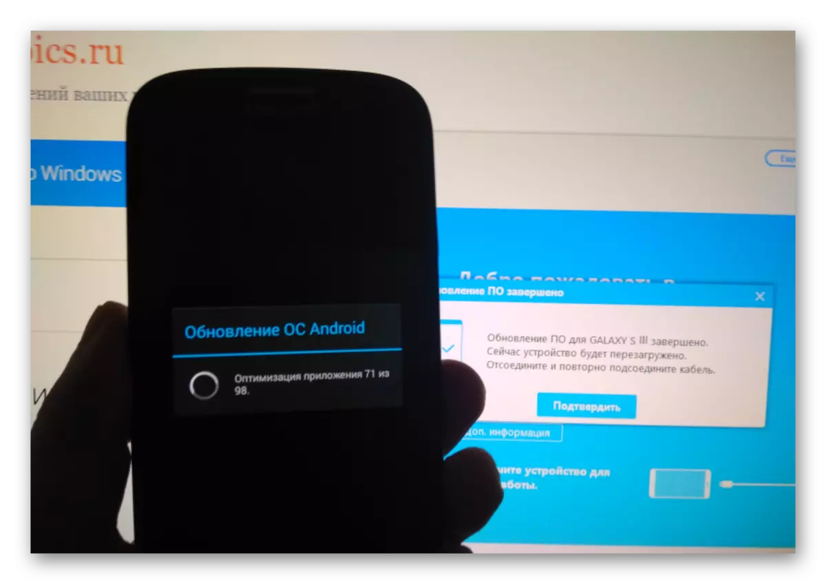 Samsung Galaxy S3 GT-I9300 Actualización a través do interruptor intelixente completado, optimización
