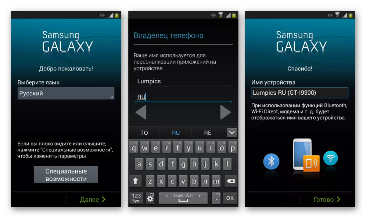 Samsung Galaxy S3 GT-I9300 შექმნის შემდეგ firmware მეშვეობით Odin