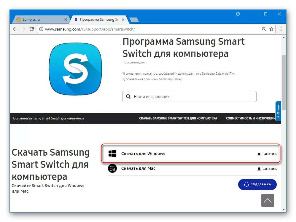 Samsung Galaksi S3 GT-I9300 Download Pwogram switch Smart soti nan biwo