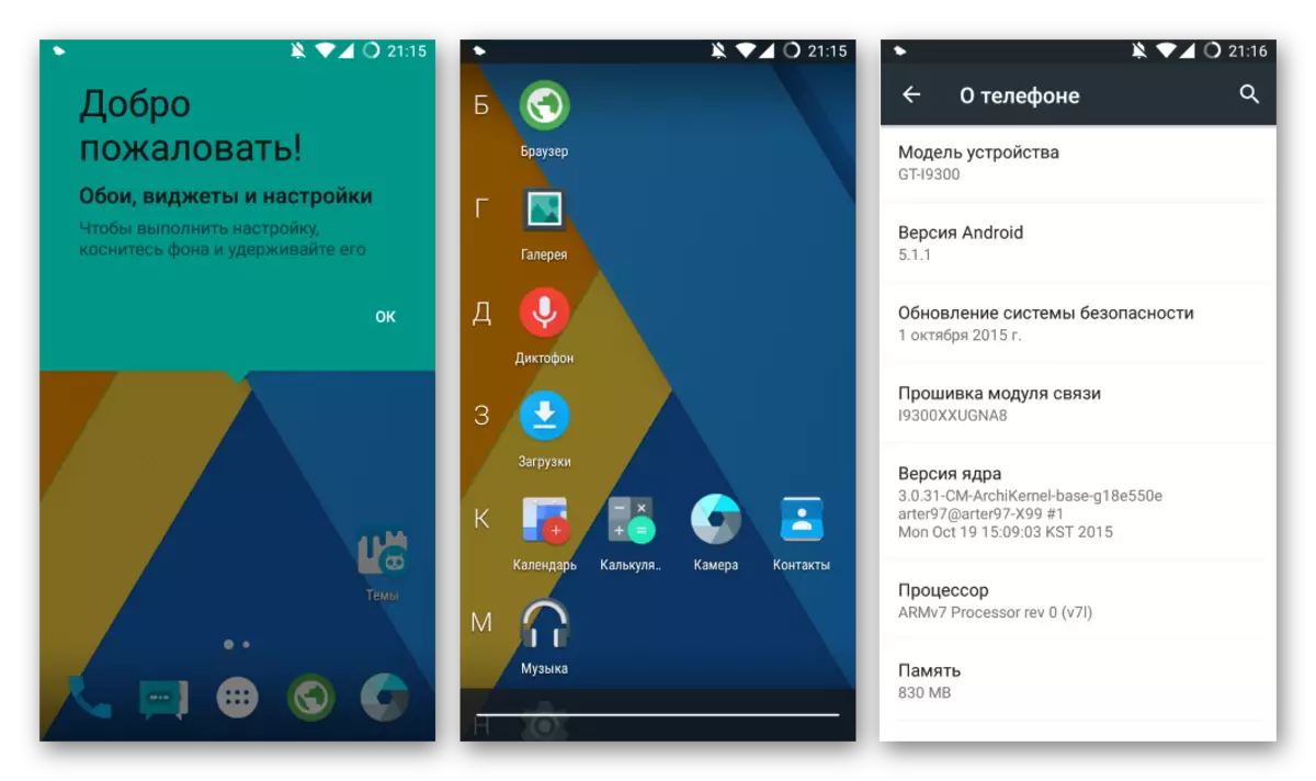 سامسۇڭ Galaxy S3 GT-I9300 Cyanognouth 12 ئاندىرويىد 5.1 كۆرۈنمە يۈزى