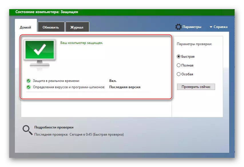 Glavni zaslon sustava Windows Defender