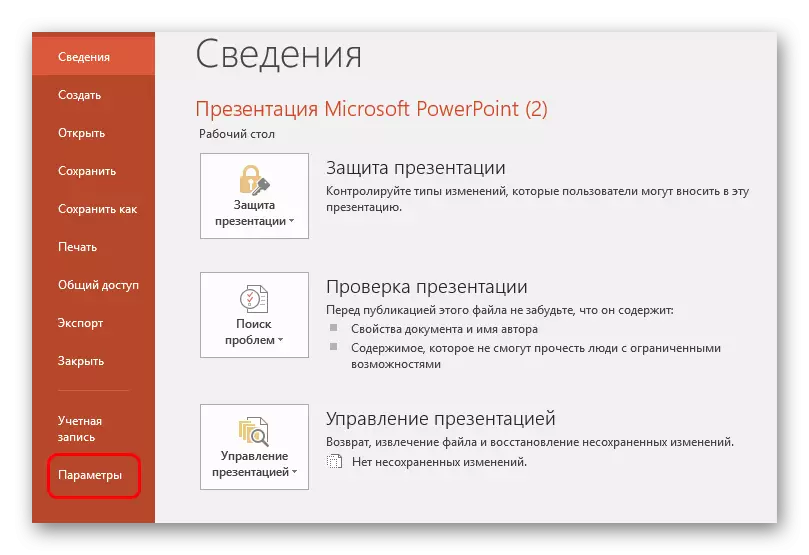 Parametre u datoteku u programu PowerPoint