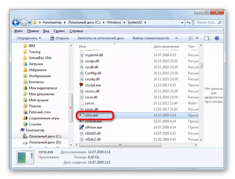 Csrss.exe datoteku u Windows Exploreru