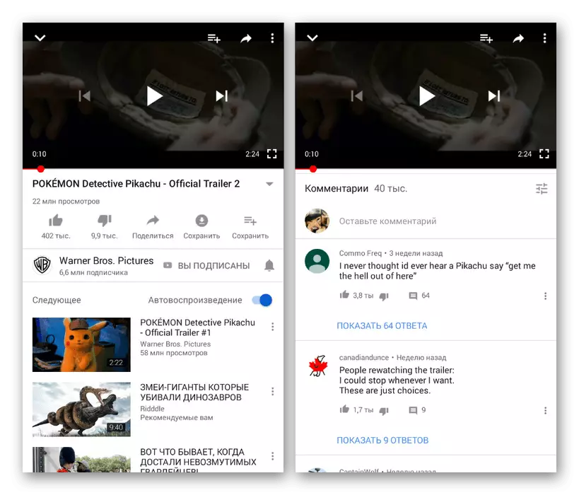 Saistītie videoklipi un komentāri par YouTube uz Android