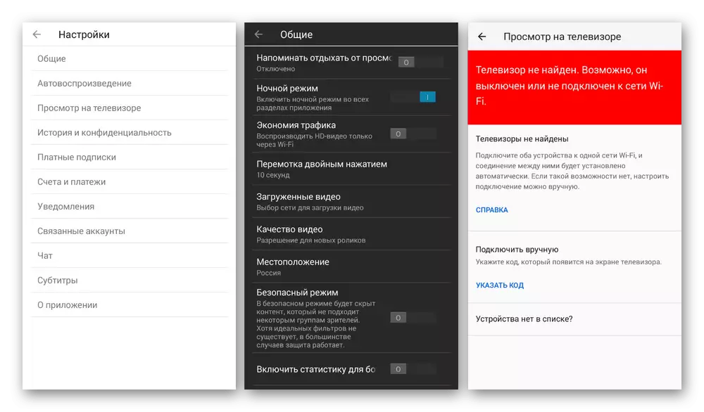 Afficher les paramètres d'application dans YouTube sur Android
