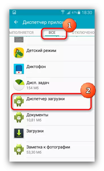Downloads Manager in the tab of all smartphone settings applications
