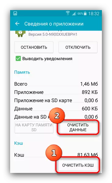 Kuchenesa cache uye download maneja data mune iyo smartphone marongero