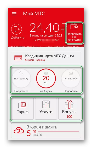 MTS abdi kanggo layar utama Android