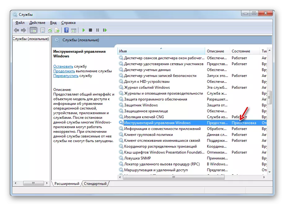 Windows Management Toolbox விண்டோஸ் 7 இல் சேவை மேலாளரில் இடைநீக்கம் செய்யப்பட்டுள்ளது