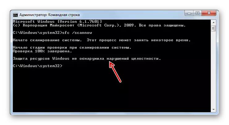 Scanningssystem for tab af integritet af systemfiler ved hjælp af SCF-værktøjet er afsluttet og afslørede ikke fejl på kommandolinjen i Windows 7