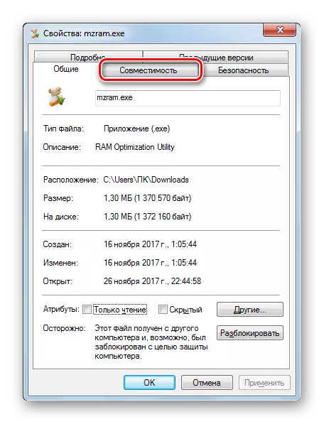 Windows 7деги файл касиеттериндеги шайкештикке баруу