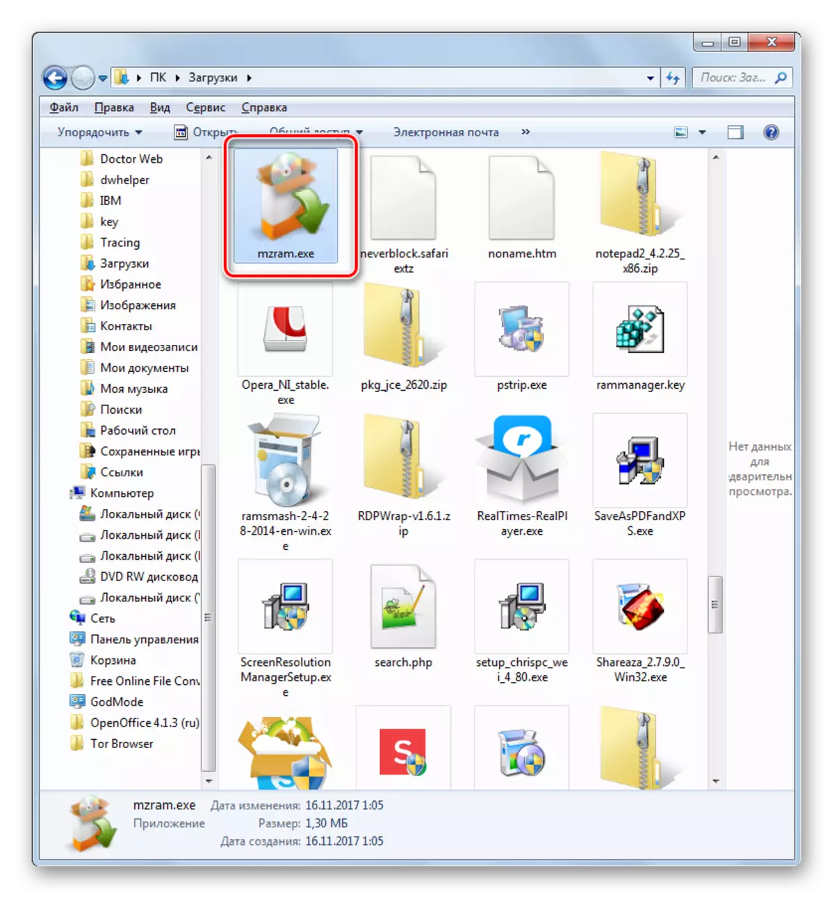 Windows 7 geçirijisinde programma öz-özüňi gowy bilýän re inimde programma başlamak