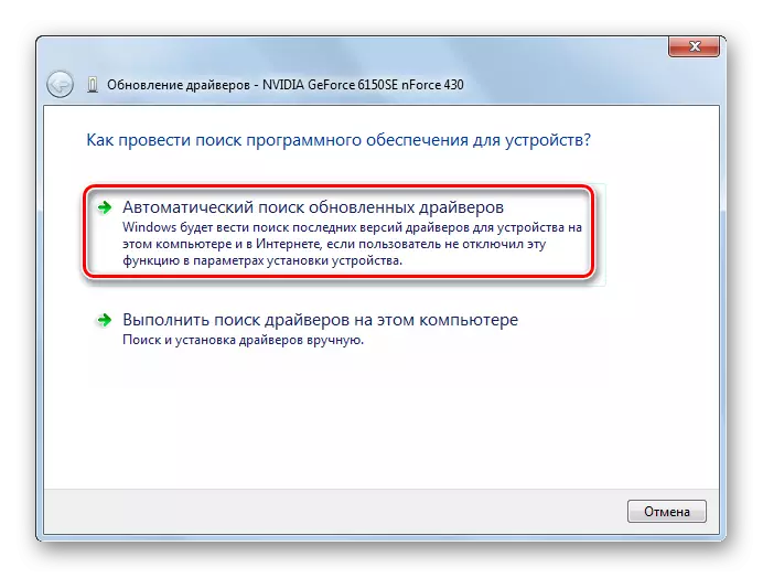 Start automatic updating video card drivers in device manager in Windows 7