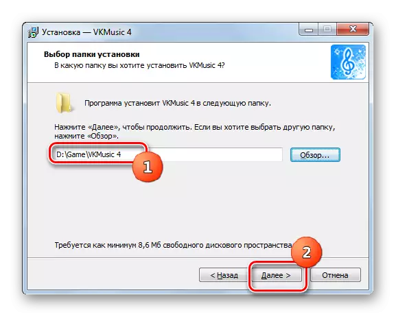 Specifying the installation directory of the executable application file in the program installation wizard in Windows 7