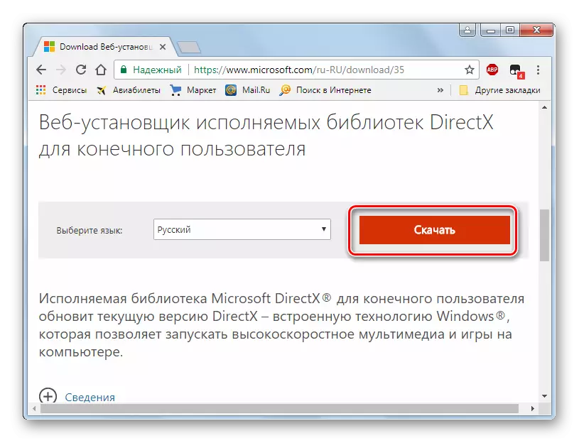 Installation af DirectX-komponenten fra den officielle Microsoft-websted ved hjælp af Google Chrome-browseren i Windows 7