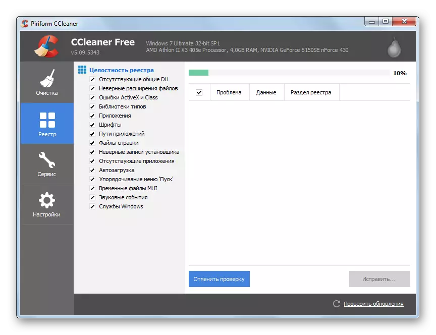 O procedimento para digitalizar um registro de sistema em erros na seção do Registro do Programa do CCleaner no Windows 7