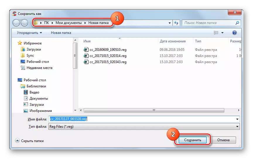 Backup window of backup made changes in the registry in the CCleaner program in Windows 7