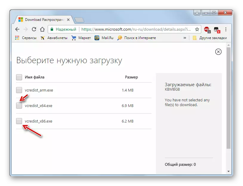A Microsoft Visual C ++ 2013 komponens letöltési opció kiválasztása a hivatalos Microsoft webhelyről a Google Chrome böngésző használatával a Windows 7 rendszerben