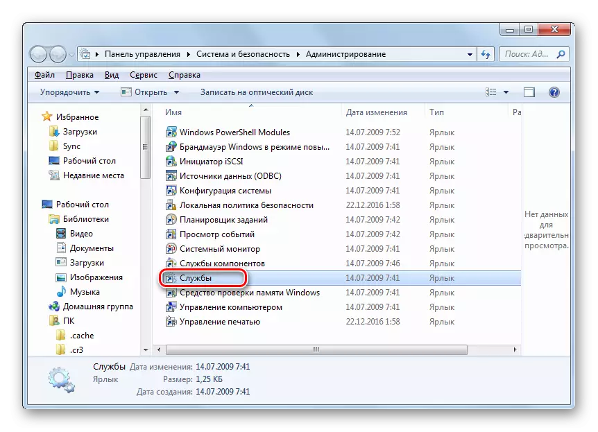 Pag-adto sa Services Manager gikan sa Seksyon sa Administrasyon sa Control Panel sa Windows 7