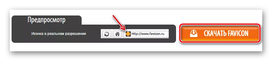 Mēs gatavojamies lejupielādēt Favicon tiešsaistes pakalpojumā Favicon.ru
