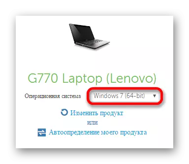 Lenovo G770 ల్యాప్టాప్ కోసం OS వెర్షన్ యొక్క నిర్వచనం