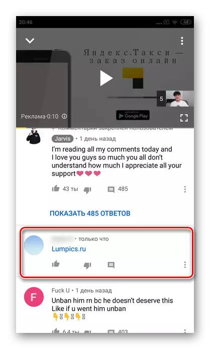 Изберете коментар за бришење во апликацијата YouTube Android