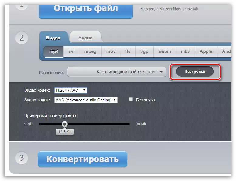 Application of video settings in the online service convert-video-online.com
