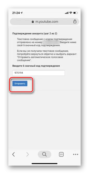 Introduir el codi de confirmació per confirmar el compte en l'aplicació de YouTube per iOS
