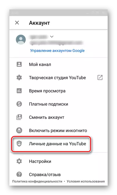 Ir á sección Personal Este YouTube para confirmar a túa conta de YouTube Android.