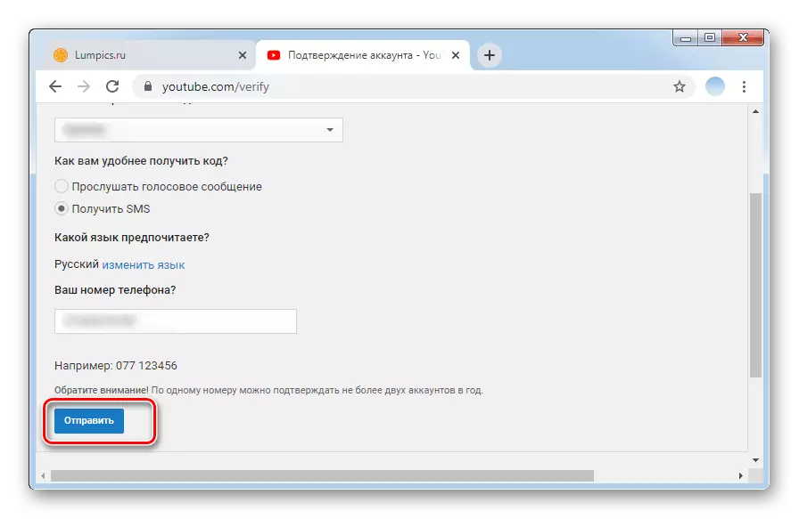 Klik Stuur om kode te ontvang om die rekening in die PC-weergawe YouTube te bevestig