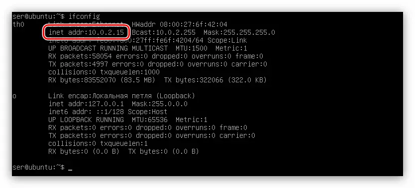 Ubuntu سرور میں نیٹ ورک کارڈ کے ایڈریس کی وضاحت کرنے کے لئے ifconfig کمانڈ