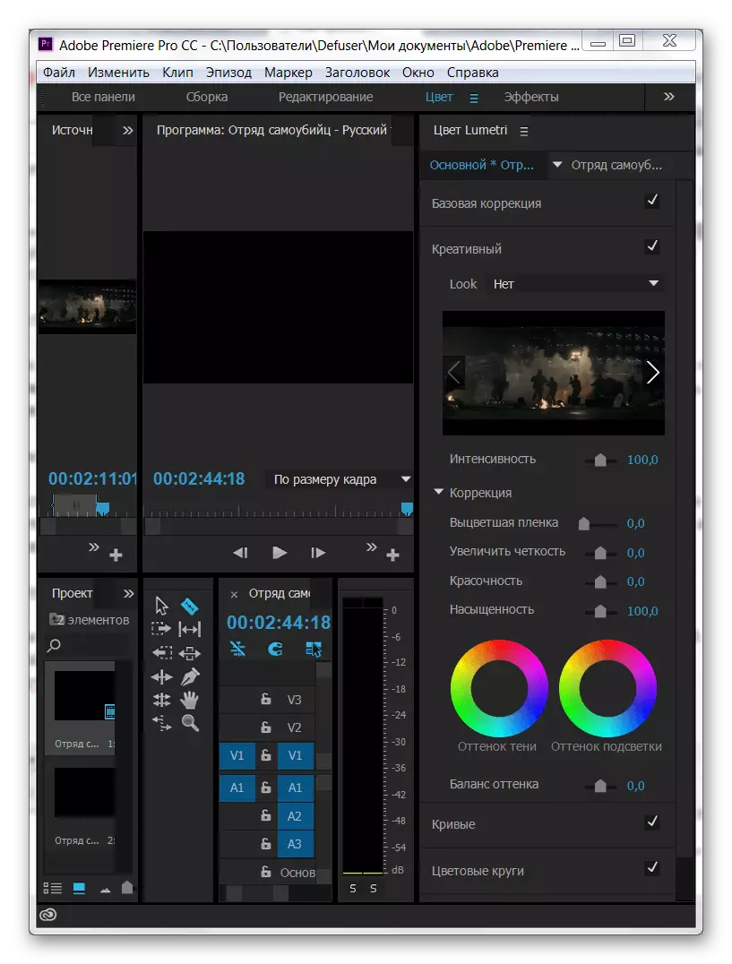 Sebenza ku-Adobe Premiere Pro