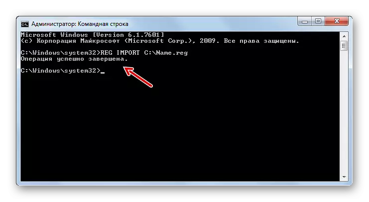 Operatsioon registrifaili importimiseks süsteemis sisestades käsu käsureale lõpetatud Windows 7