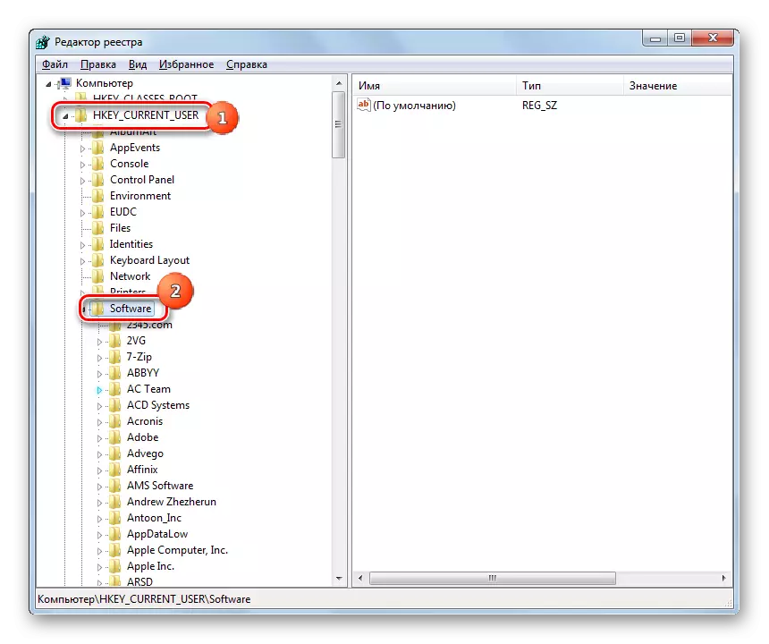 转到Windows 7注册表编辑器中的软件注册表部分