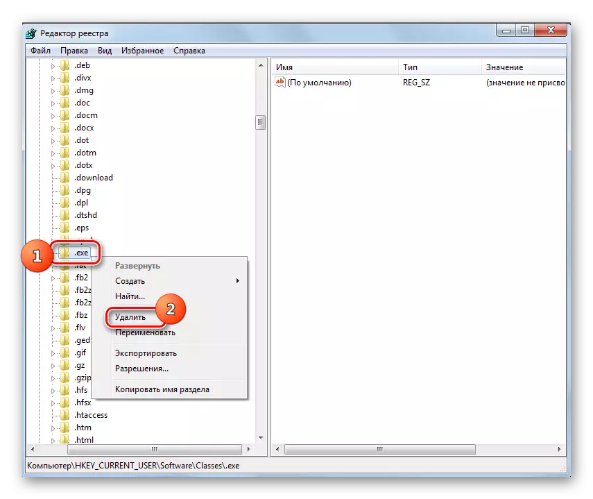 Премахване на клона на EXE регистър в редактора на системния регистър в Windows 7