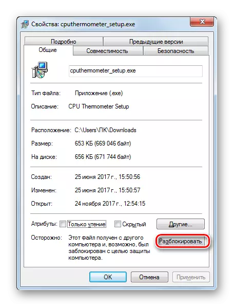 在Windows 7中“常规”选项卡中的“文件属性”窗口中解锁EXE文件