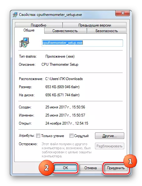 Запазването на промените в прозореца на свойствата на файлове в раздела Общи в Windows 7