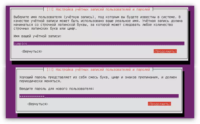 Մուտքագրեք հաշվի անունը եւ գաղտնաբառը Ubuntu Server- ի տեղադրման ժամանակ