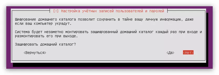 шифрування домашнього каталогу при установці ubuntu server