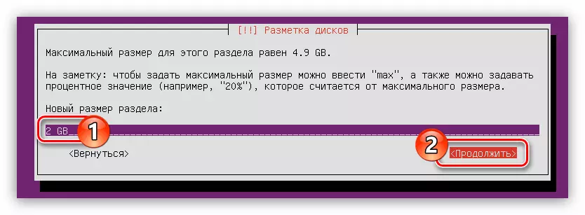 Ubuntu Serverをインストールするときのページングセクションの下の検出されたディスク容量の音量を決定する