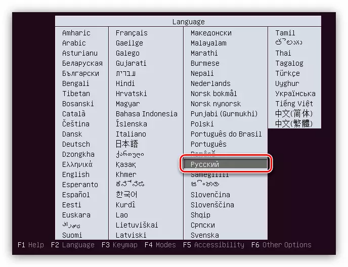 Ubuntu Server fiwon Language Select