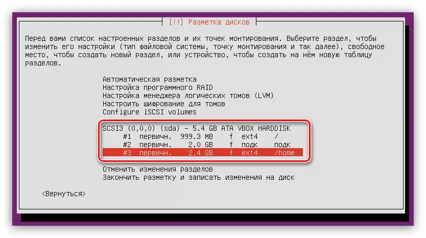 Gala skats diskā atzīmes, instalējot Ubuntu Server