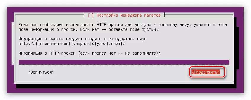 Pagtatakda ng packet manager kapag nag-install ng Ubuntu Server.