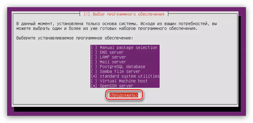 Ubuntu სერვერის ინსტალაციისას წინასწარ დამონტაჟებული პროგრამული უზრუნველყოფის შერჩევა