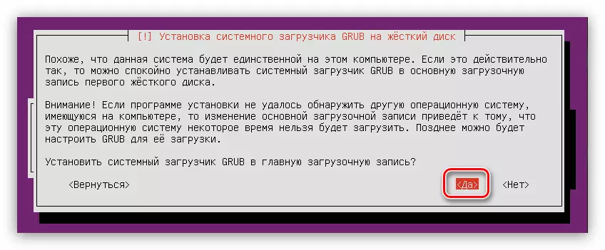 установка системного завантажувача grub при установці ubuntu server