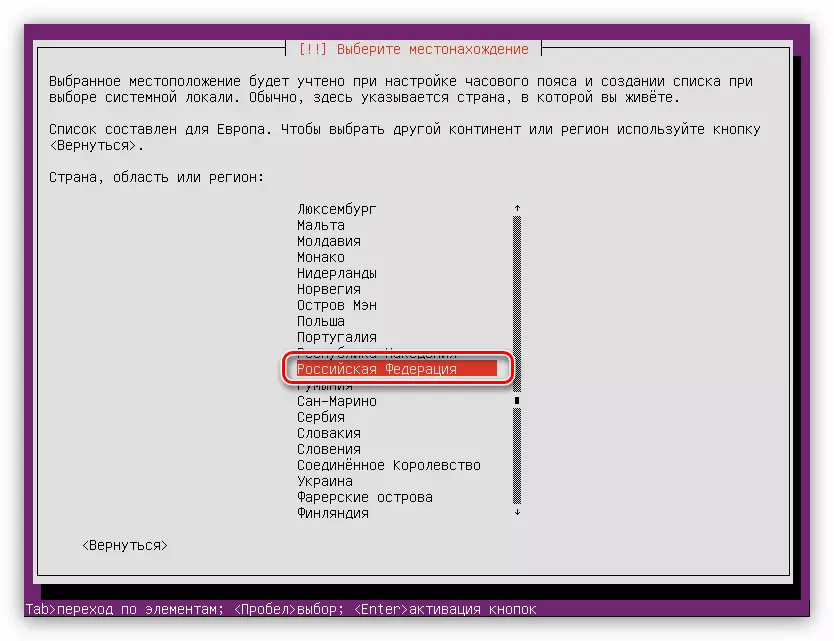Wybór lokalizacji podczas instalowania serwera Ubuntu