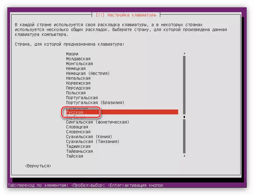 вибір розкладки клавіатури при установці ubuntu server
